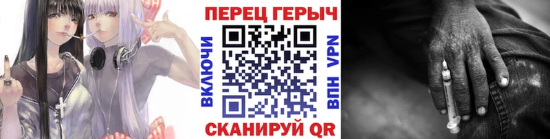 Героин герыч как найти закладки Геленджик
