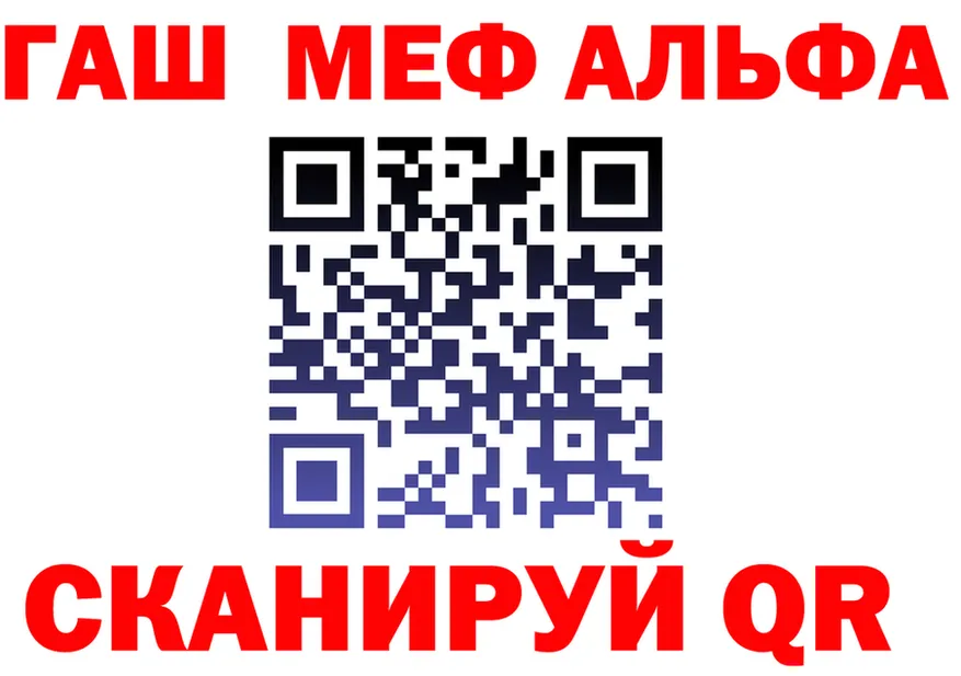Альфа ПВП Соль рабочий сайт shop OMG Геленджик