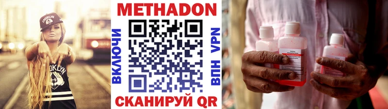 МЕГА онион  Геленджик  Метадон кристалл 